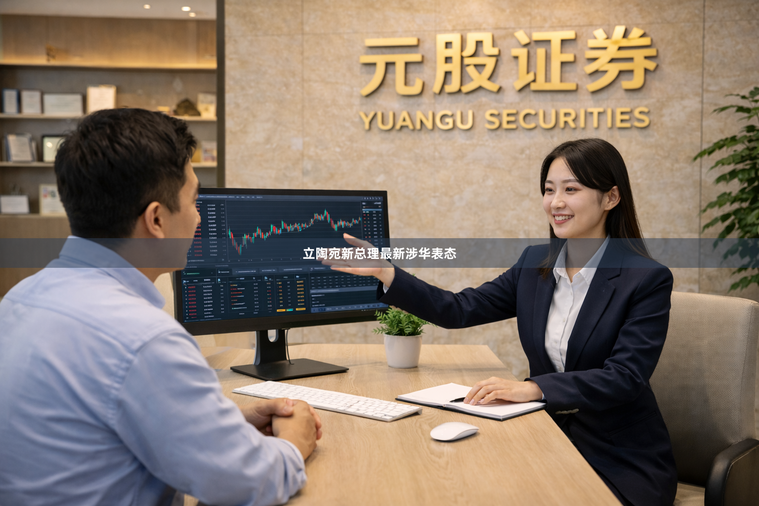 立陶宛新总理最新涉华表态