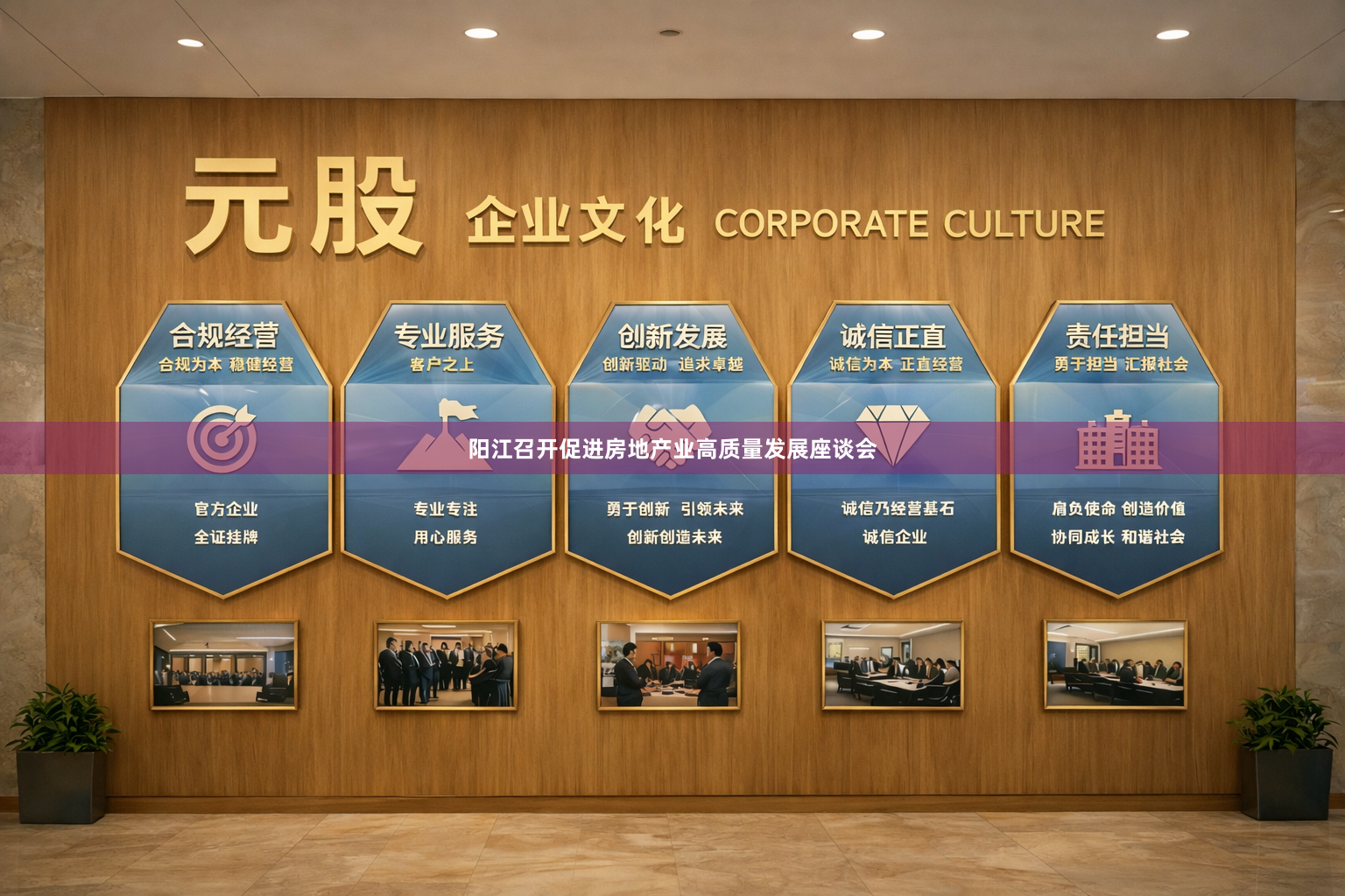 阳江召开促进房地产业高质量发展座谈会