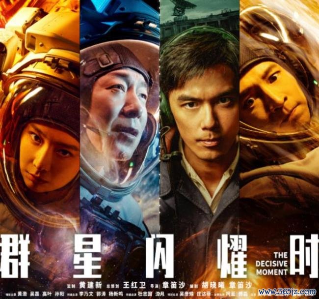 群星闪耀时点映大盘退票率高达9.3％ 市场表现不及预期导致撤档