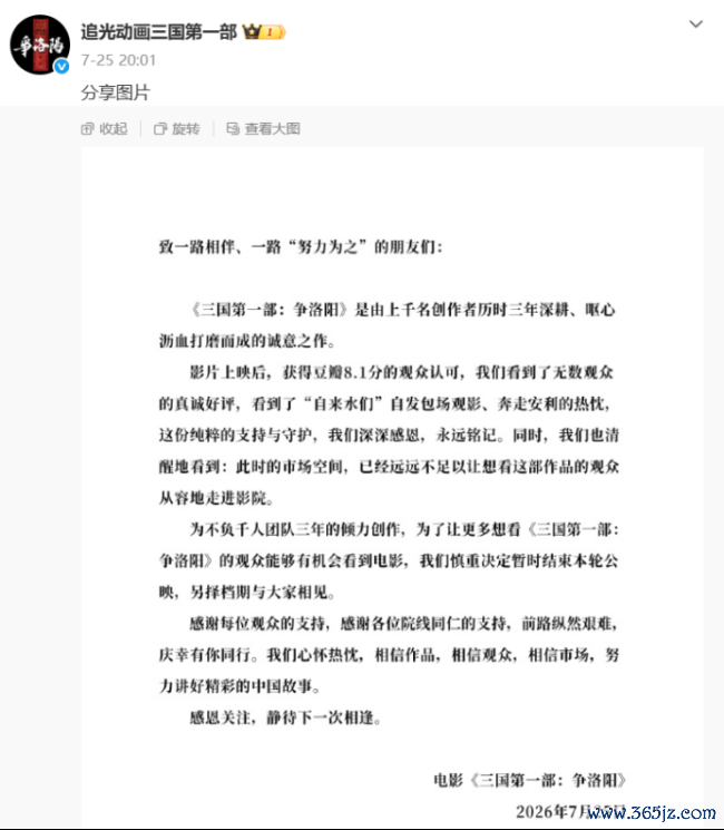 群星闪耀时点映大盘退票率高达9.3％ 市场表现不及预期导致撤档