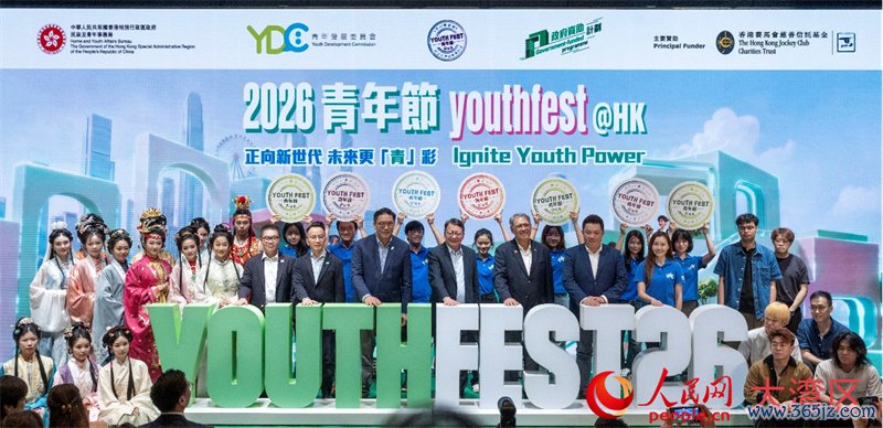2026“青年节@HK”28日在香港启动。人民网实习生 韩宇轩摄