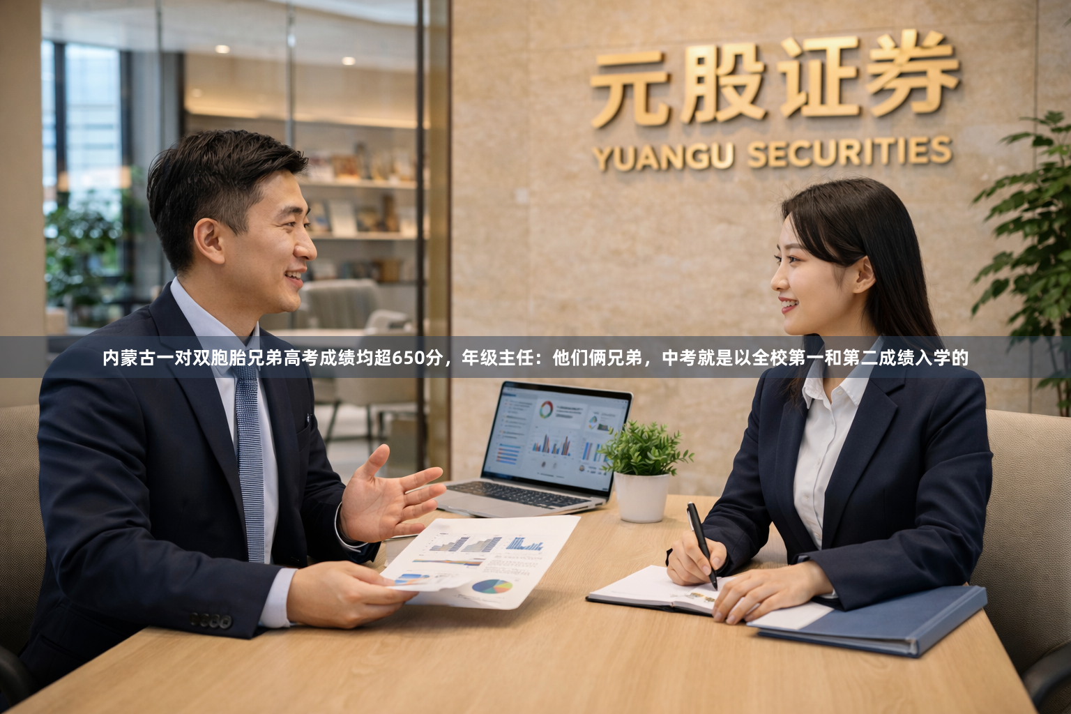 内蒙古一对双胞胎兄弟高考成绩均超650分，年级主任：他们俩兄弟，中考就是以全校第一和第二成绩入学的