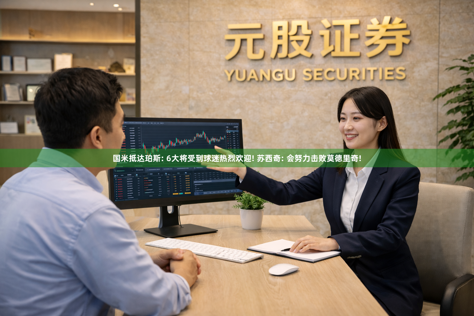 国米抵达珀斯: 6大将受到球迷热烈欢迎! 苏西奇: 会努力击败莫德里奇!