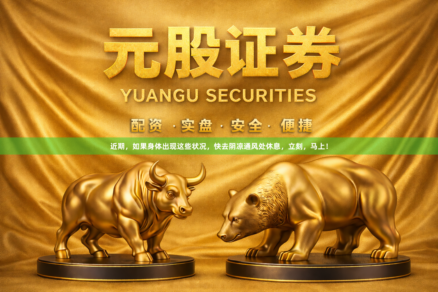 近期，如果身体出现这些状况，快去阴凉通风处休息，立刻，马上！