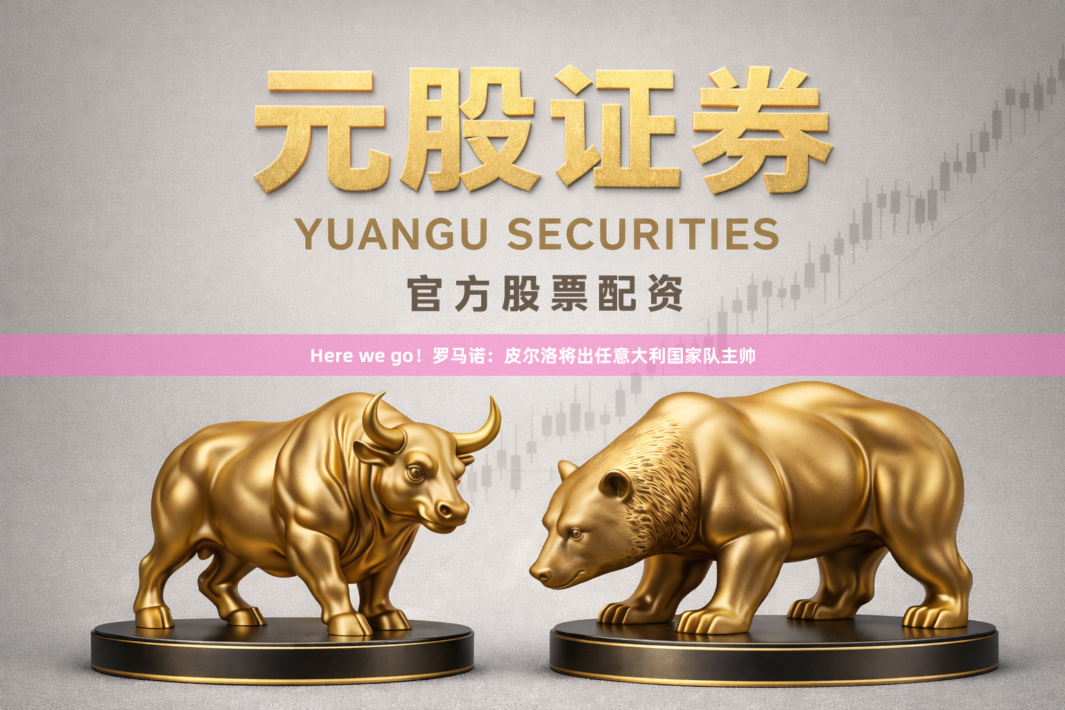 Here we go！罗马诺：皮尔洛将出任意大利国家队主帅