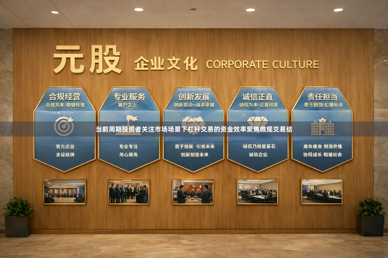 当前周期投资者关注市场场景下杠杆交易的资金效率聚焦微观交易结