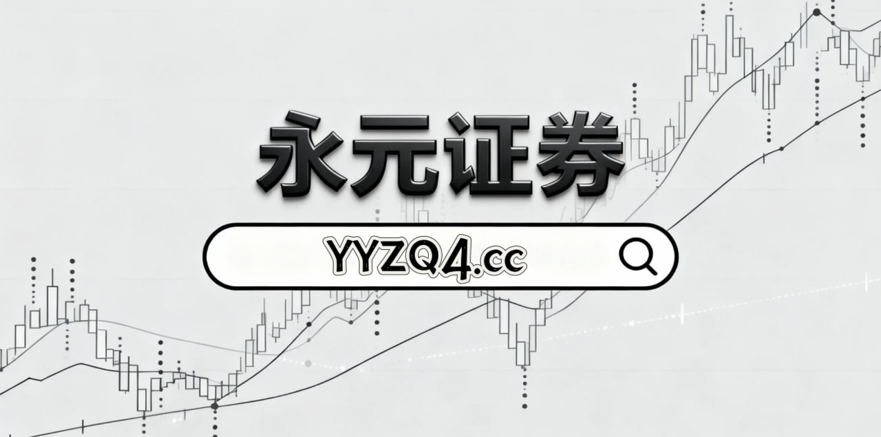 更注重自主决策的用户群使用持牌可查配资平台的资金曲线管理行为