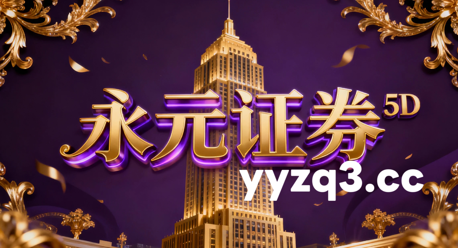 案例解读：场内活跃资金处于宽幅震荡周期的阶段使用杠杆资金的风